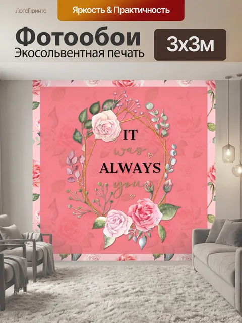 Фотообои Акварельный цветочный венок