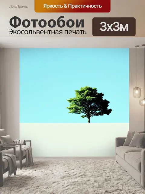фотообои лес в стиле минимализм с одиноким деревом на фоне нежно-голубого неба