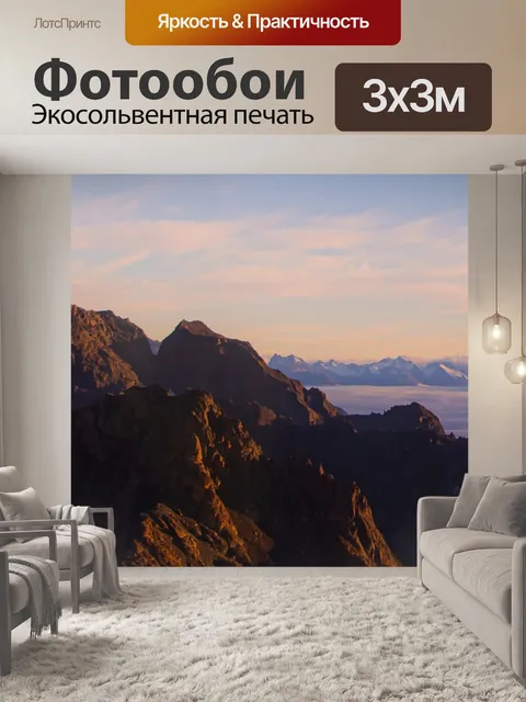 Фотообои Природа