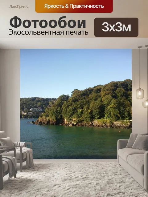 Фотообои Море