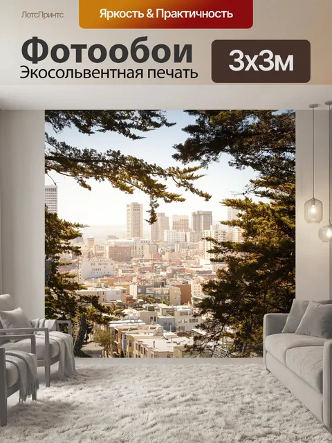 Фотообои Деревья