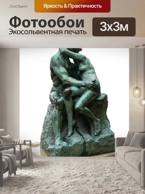 Фотообои Париж