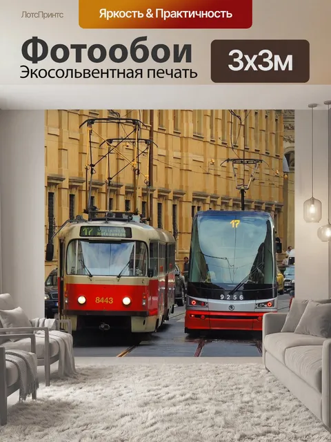 Фотообои Прага