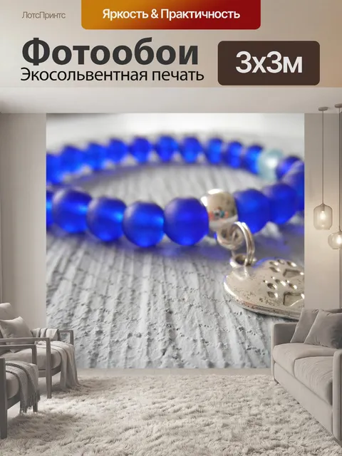 Фотообои Браслет