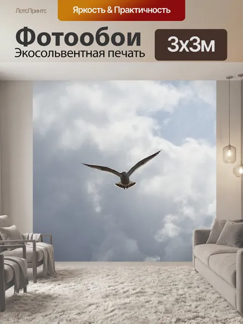 Фотообои Животное