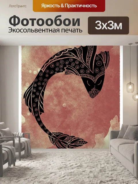 Фотообои Фон для рыбной карты