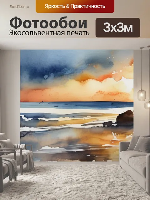 Фотообои масло пейзаж море