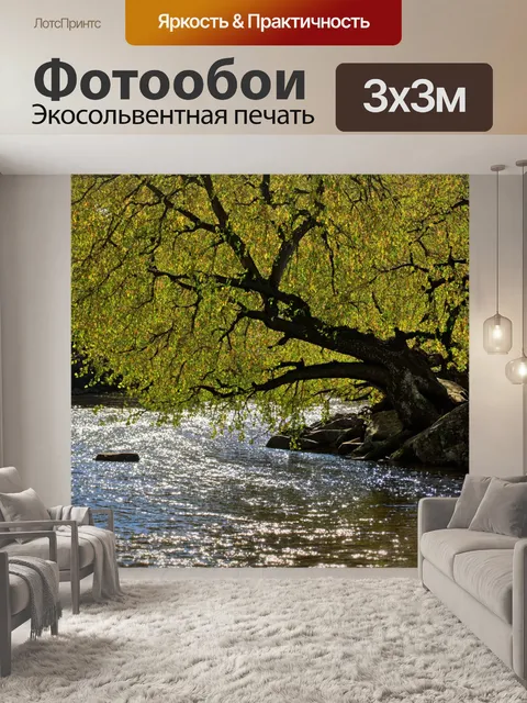 Фотообои дуб, растущий на берегу реки, его корни обвиваются вокруг камней, а вода искрится на солнце, создавая…