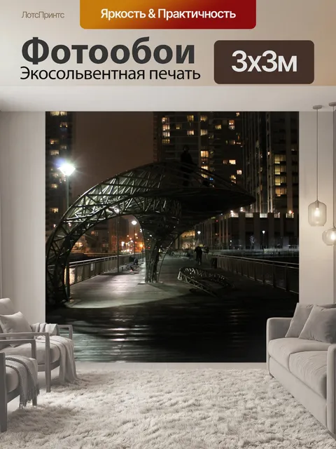 Фотообои Нью йорк