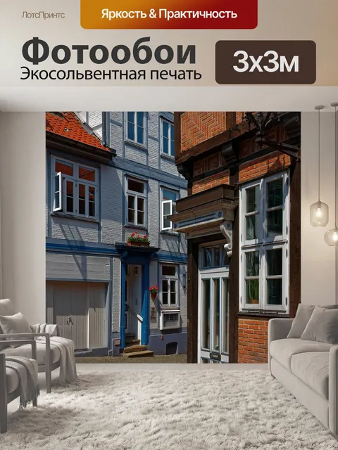 Фотообои Архитектура