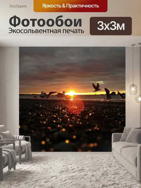 Фотообои Небо