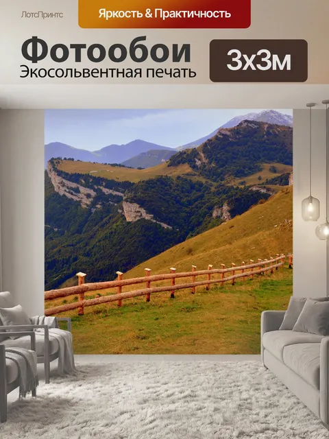 Фотообои Забор
