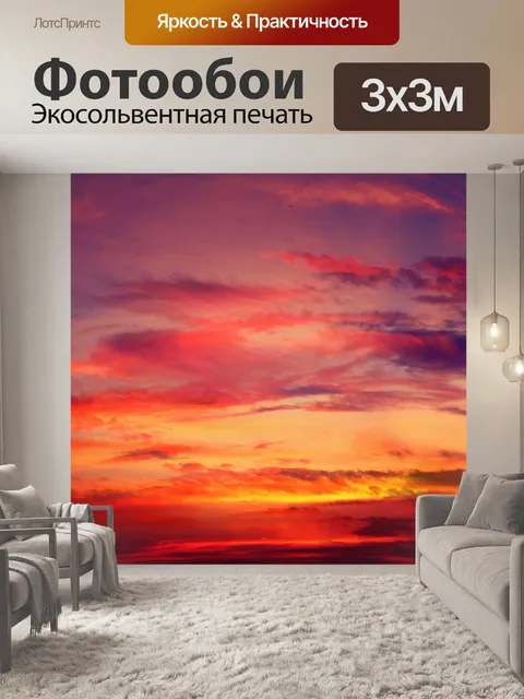 Фотообои Закат небо облака фото