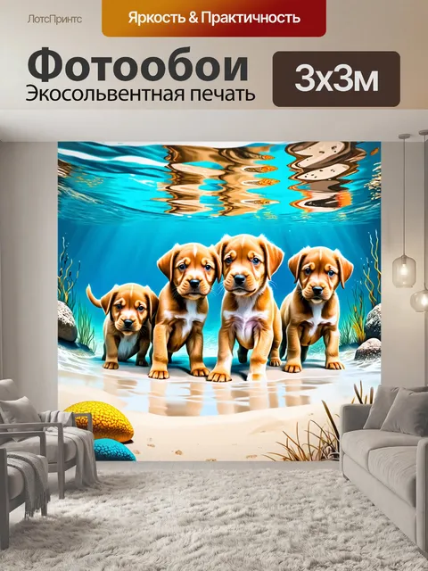 Фотообои животные в стиле пастельный рисунок, показывающие щенков, исследующих подводный мир во время отпуска на пляже
