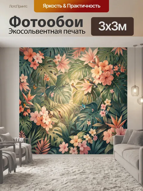 Фотообои Тропические цветы и птицы