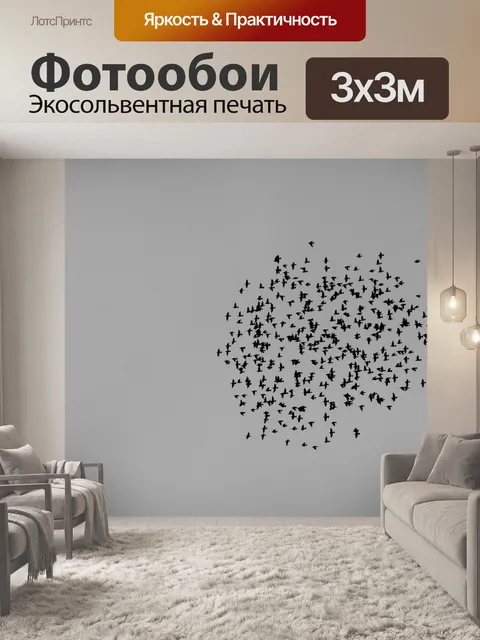 Фотообои Птицы