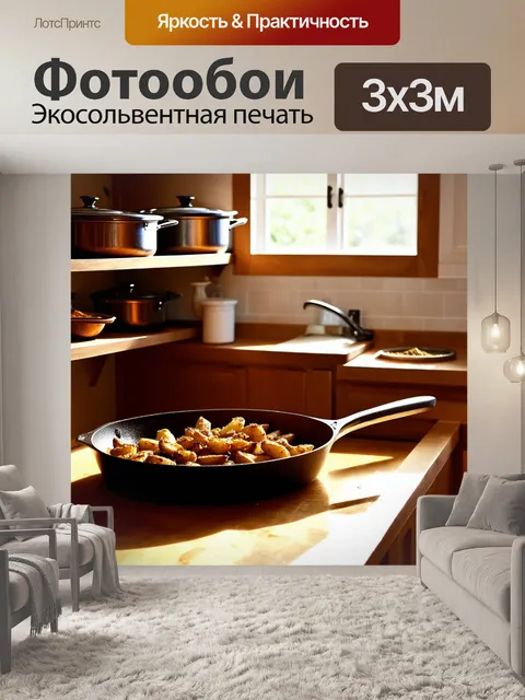 Фотообои уютная кухня с деревянными полками