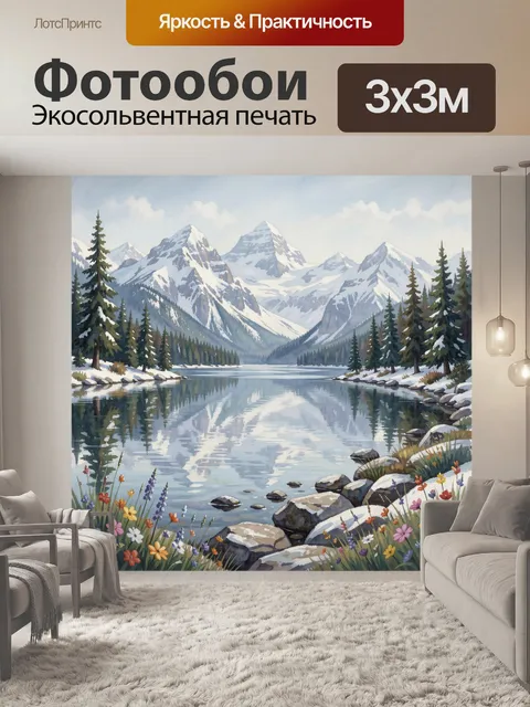 Фотообои Горное озеро в окружении елей