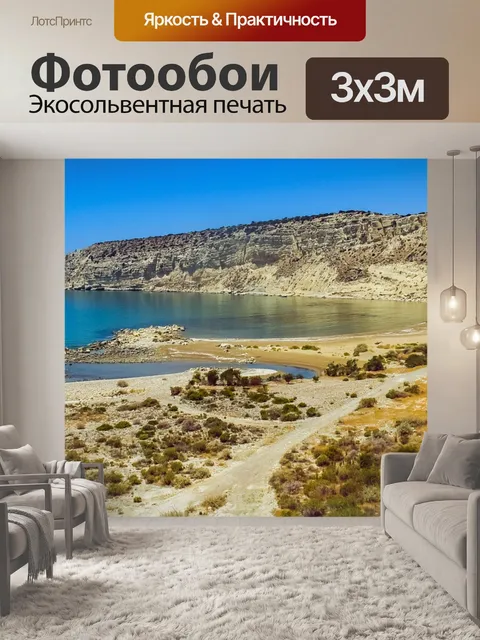Фотообои Пляж