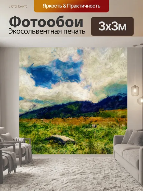 Фотообои Блаженный весенний луг