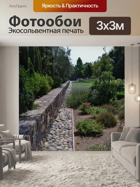 Фотообои Сад камней стены
