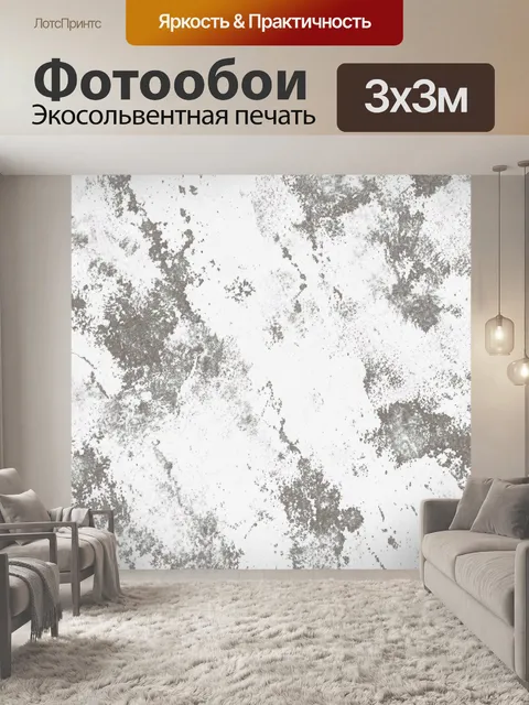 Фотообои Серые брызги и мраморная пыль