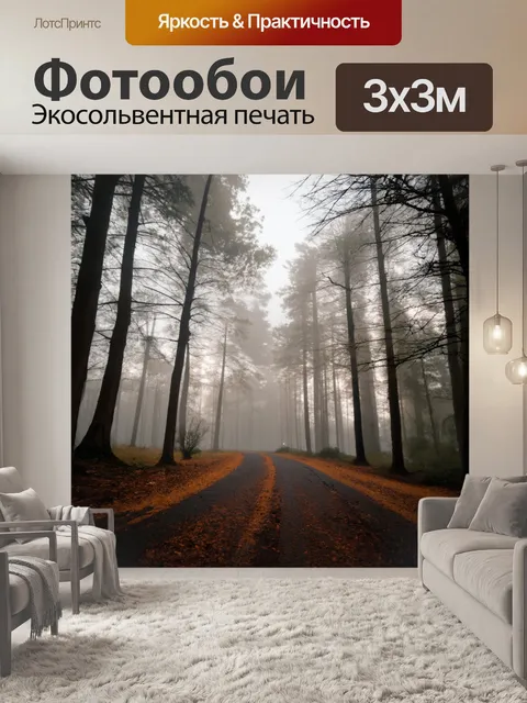 Фотообои туман в стиле текстуры, преимущественно густой туман, текстура света, тёплые и холодные оттенки