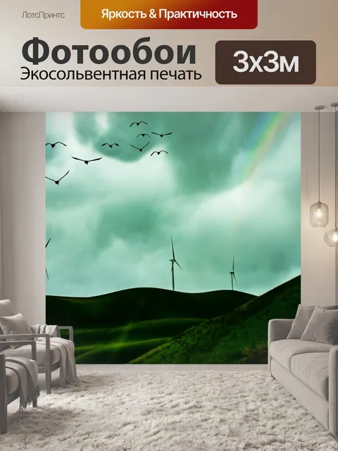 Фотообои Ветряные турбины на холмах