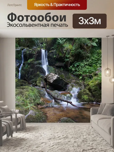 Фотообои Водопад