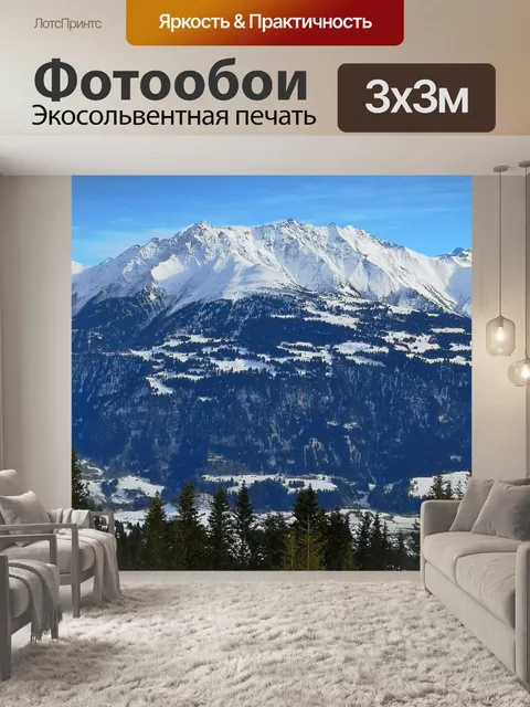 Фотообои Горы