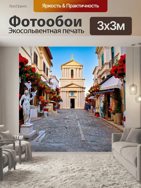 Фотообои греция, исторический городской пейзаж, мощеные улицы, древние церкви, мраморные статуи, фонари, многообразие…