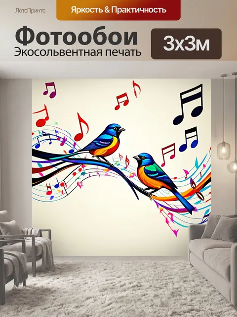 Фотообои птичьи голоса — музыкальные ноты, переливающиеся на полотне в абстрактном стиле