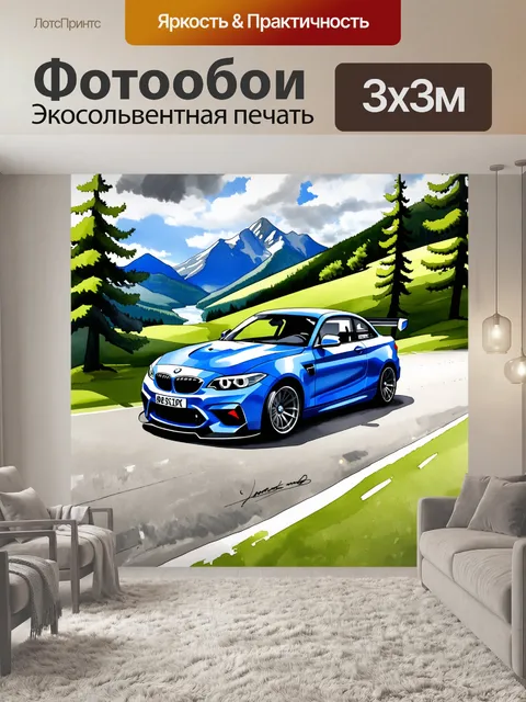 Фотообои изобразите спортивный синий bmw m2
