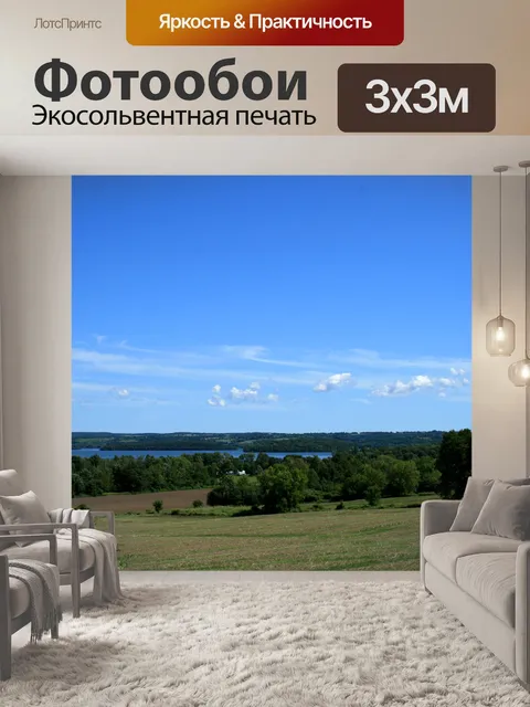Фотообои Пейзаж южной части провинции Онтарио