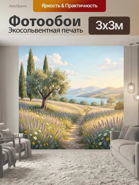 Фотообои Цветущий луг у озера
