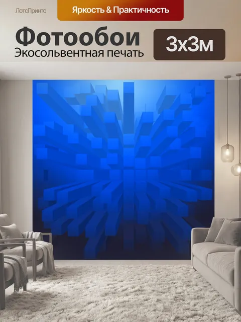 Фотообои Абстрактные синих блоков