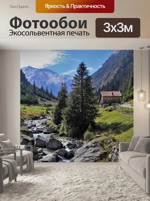 Фотообои Скалы