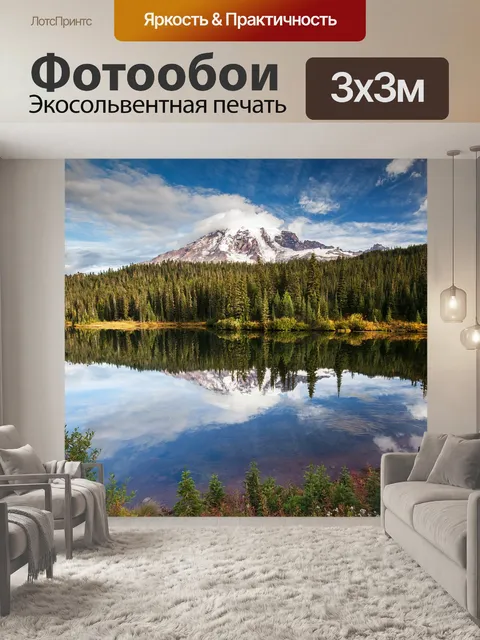 Фотообои Природа