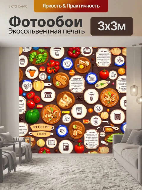 Фотообои с изображением рецептов символов и кулинарных знаков