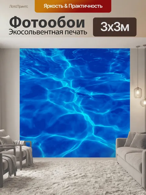 Фотообои Баннер бассейна с волнами на воде
