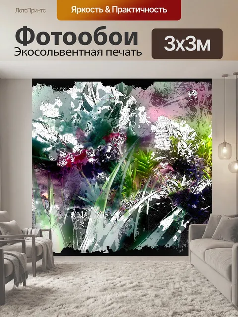 Фотообои акварель сад