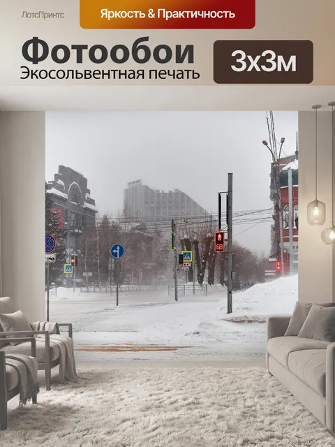Фотообои Город