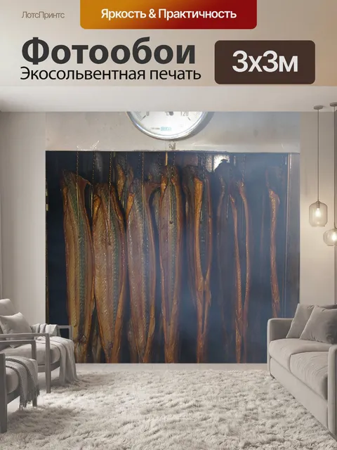 Фотообои Курильщик