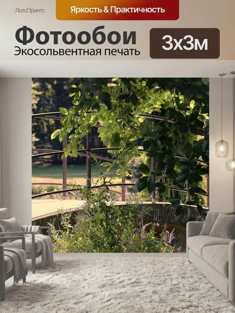 Фотообои Деревья