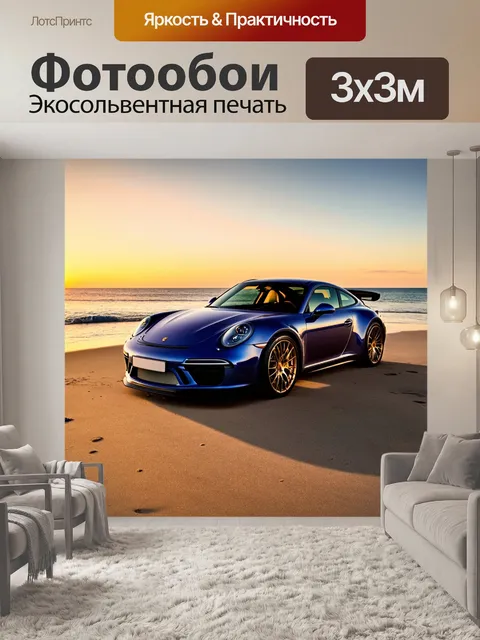Фотообои эффектный porsche 911 gt3 на живописном пляже во время заката