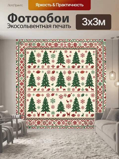 Фотообои Зимний лес с оленями и мячами
