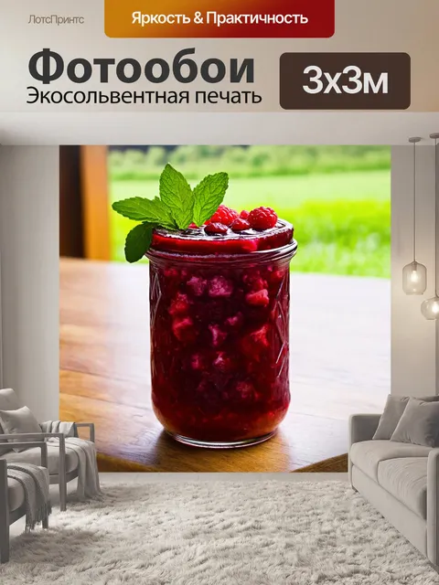 Фотообои напиток, который имеет вид домашнего компота с ягодами и мятой, красиво оформленный в банке, стоит на…