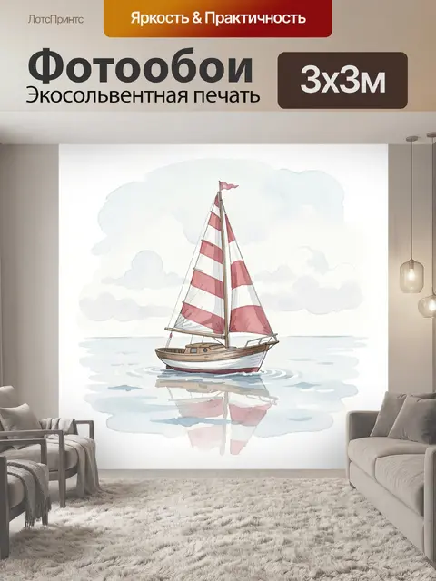 Фотообои Парусная яхта на спокойной воде