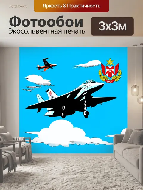 Фотообои мощный военный самолет на взлетной посадке, против ярко-голубого неба с несколькими облаками