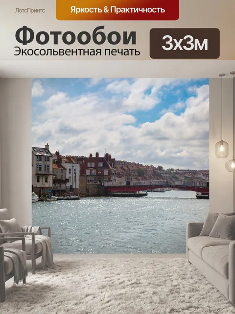 Фотообои Уитби город в Англии